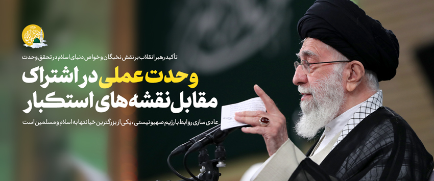 بیانات امام خامنه ای در روز میلاد رسول اکرم(ص)