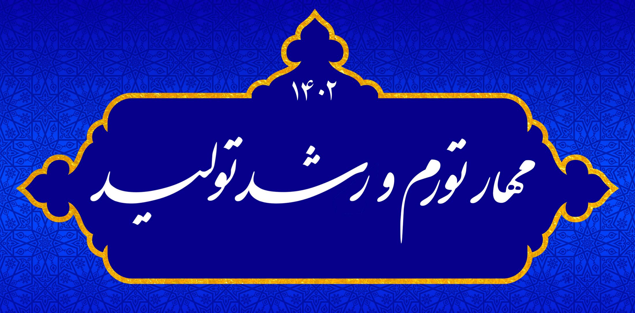 پیام نوروزی رهبر معظم انقلاب