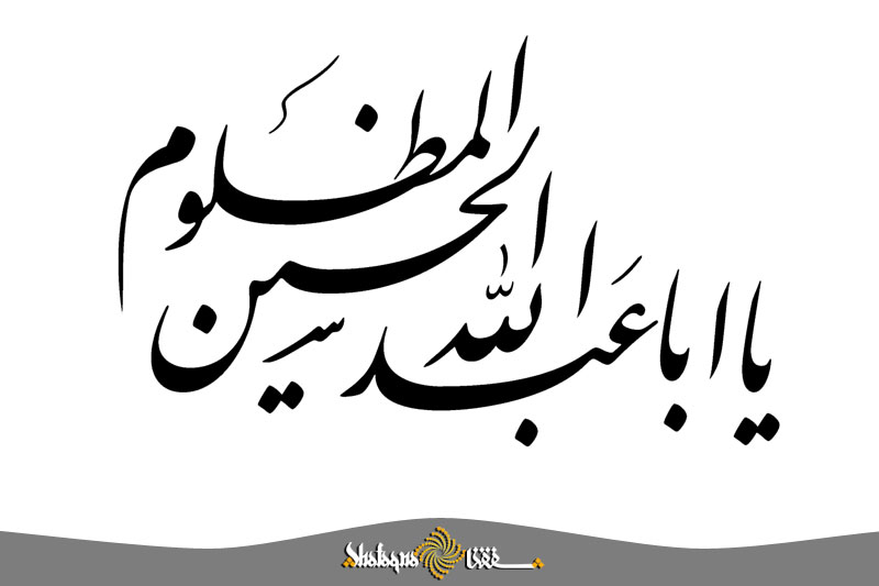 تامین آب آشامیدنی زائرین از چذابه تا خسروی با بسیج بانک های سپه و حکمت ایرانیان