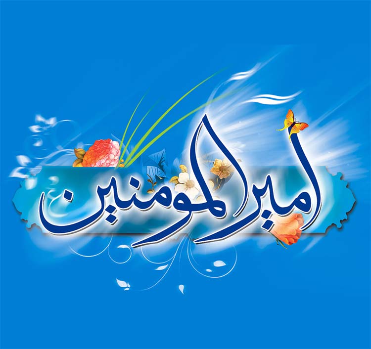 ولادت امام علی(ع) در کعبه