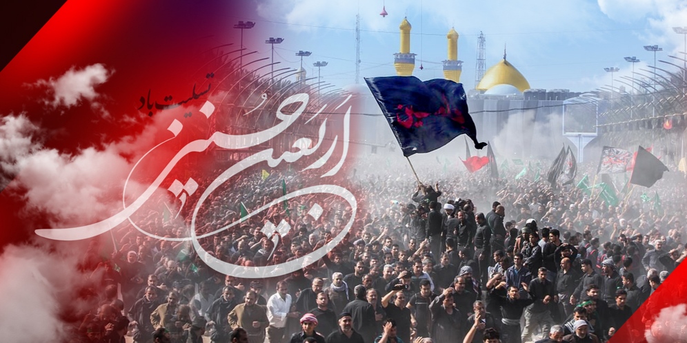 اربعین حسینی تسلیت باد