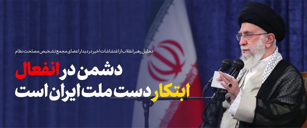 دیدار اعضای دوره جدید مجمع تشخیص مصلحت نظام با رهبر انقلاب