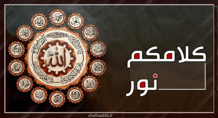 چهل حدیث در باب درختکاری