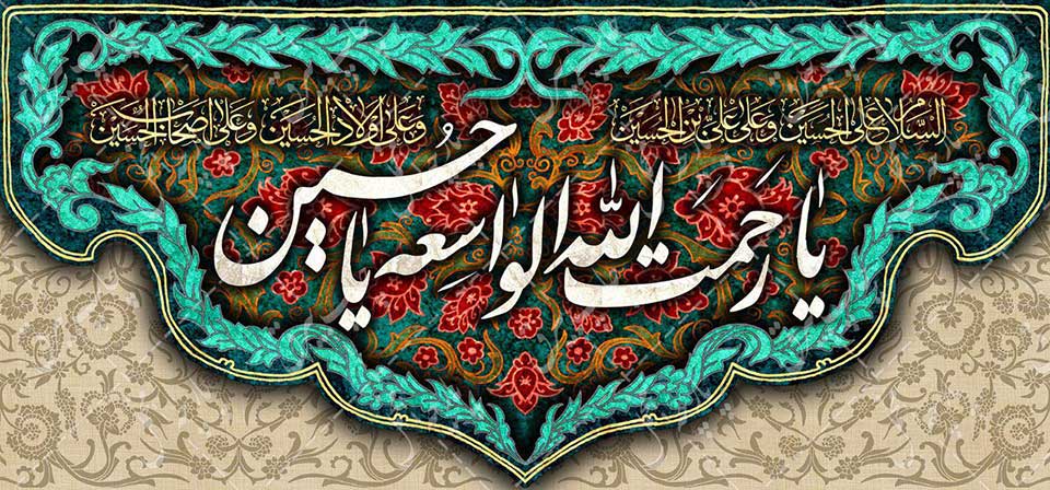 مسابقه سبک زندگی حسینی