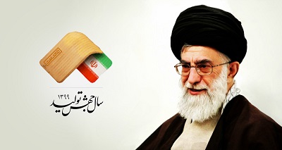 سخنان امام خامنه‌ای بمناسبت اعیاد سعید مبعث و نوروز ۹۹