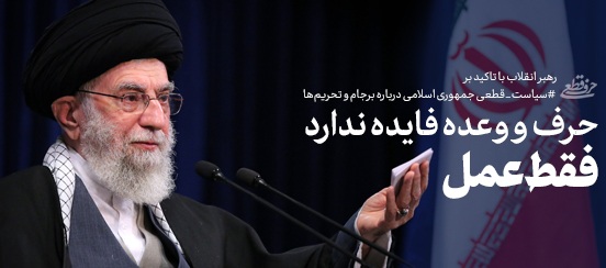 بیانات رهبر انقلاب در دیدار مردم تبریز بمناسبت سالروز قیام ۲۹ بهمن مردم تبریز