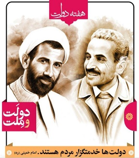 دولت کریمه در بیانات رهبر معظم انقلاب 