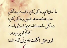 فرزندی از پدر قیمت زندگی را پرسید