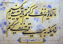 فرزندی از پدر قیمت زندگی را پرسید