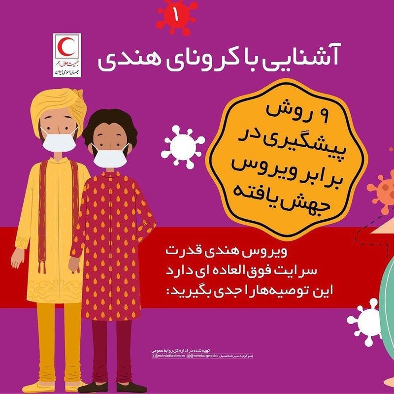 روش های پیشگیری از ابتلا به کرونا دلتا