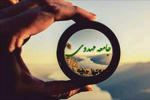 چشم اندازها و اهداف